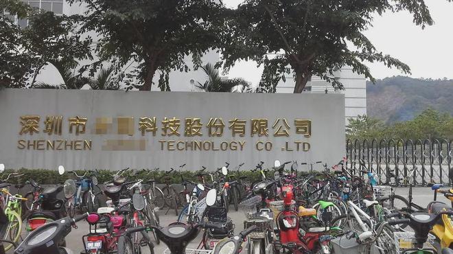 3C大卖被曝拖欠上亿货款？产品爆雷有深圳