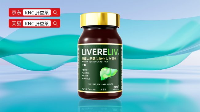 护肝片哪个牌子最好？2026养肝护肝健康